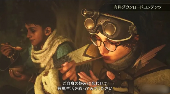《怪物猎人荒野》阿尔玛Aibo服装获得方法