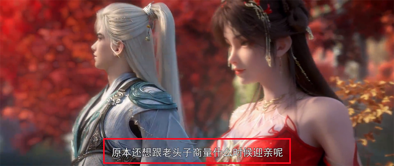 石昊火灵儿大婚剧情被改，石昊主动求婚，一人不在，最后没能成功
