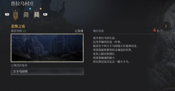 《第一狂战士卡赞》卡赞悲惨之夜支线攻略