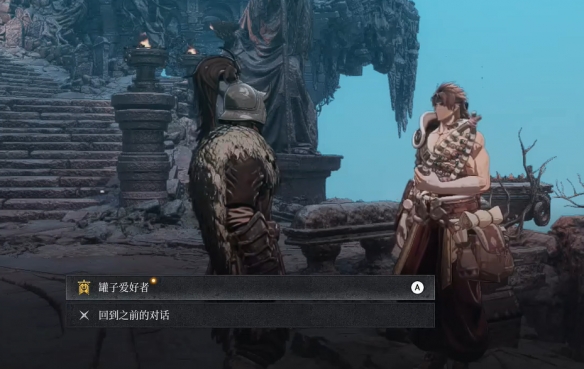 《第一狂战士卡赞》罐子爱好者支线攻略