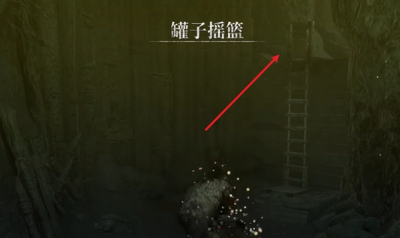《第一狂战士卡赞》罐子爱好者支线攻略
