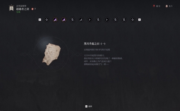 《第一狂战士卡赞》真结局解锁方法介绍