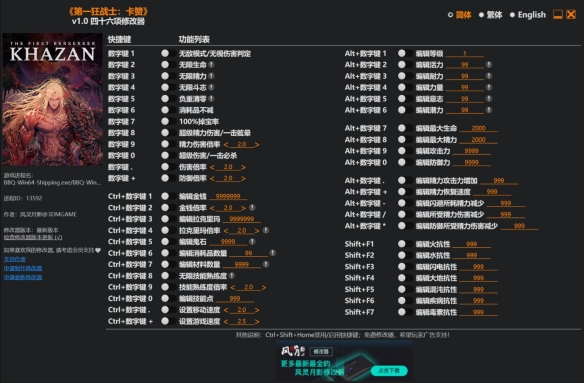 《第一狂战士卡赞》风灵月影使用方法介绍