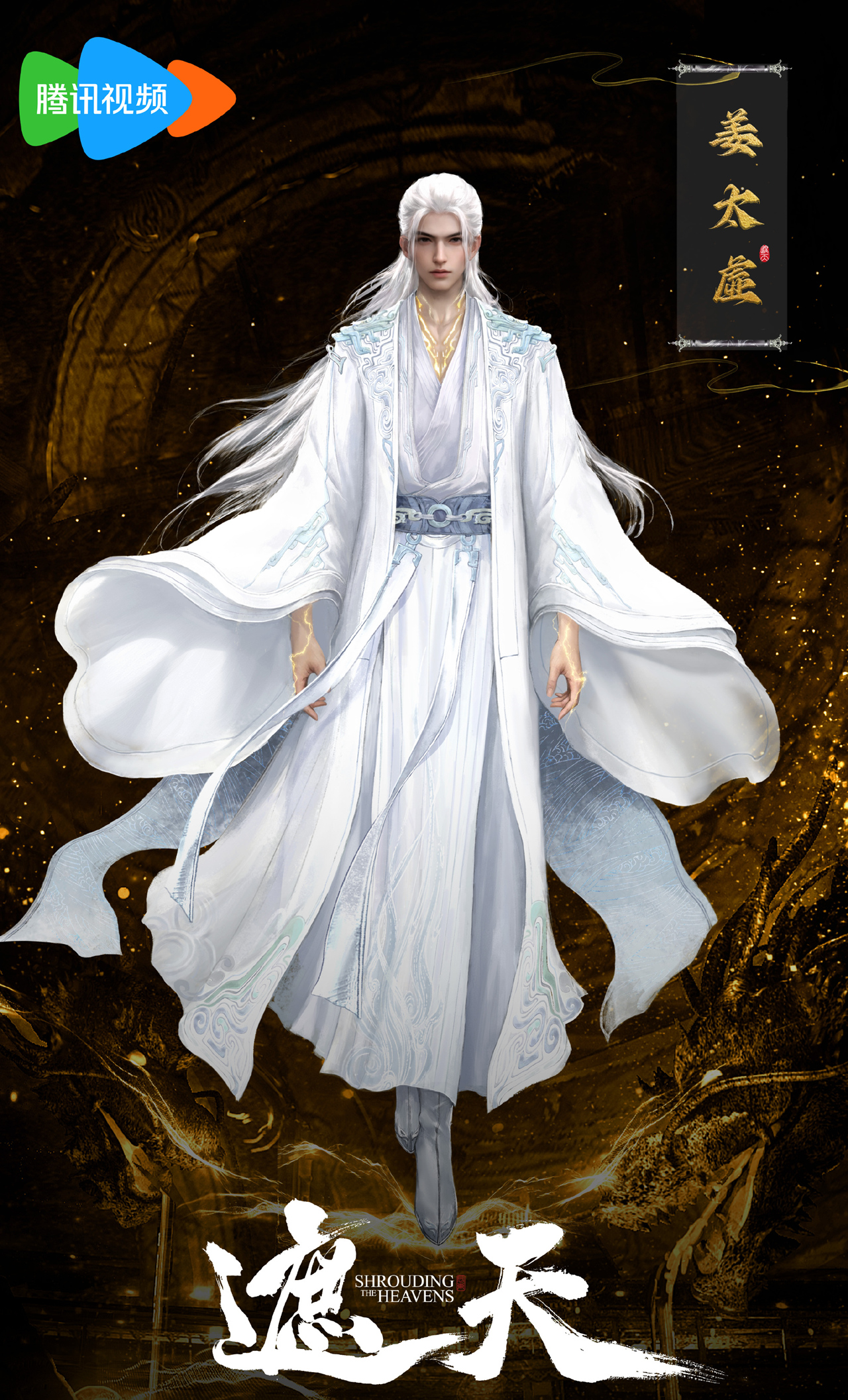 遮天两位新人物曝光，他的人气比安妙依还高，还有两个名场面剧情
