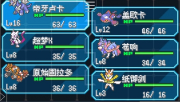 《口袋妖怪传说绿宝石》1.6.0金手指代码大全