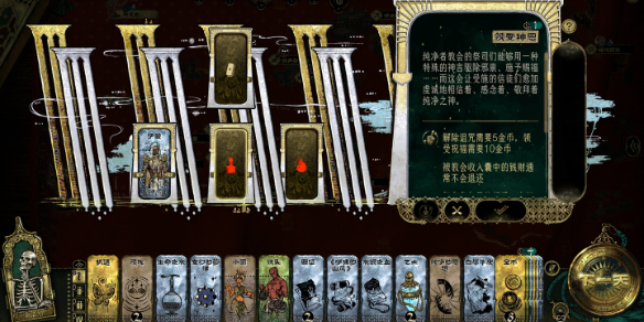 《苏丹的游戏》领受神恩苏丹卡作用介绍