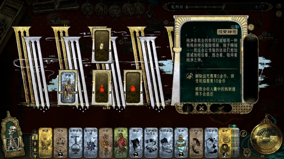 《苏丹的游戏》领受神恩苏丹卡作用介绍