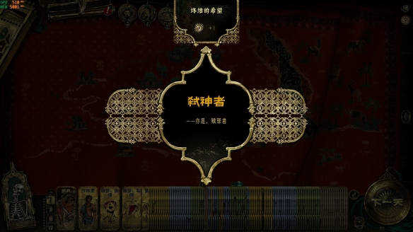 《苏丹的游戏》领受神恩苏丹卡作用介绍