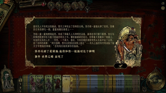 《苏丹的游戏》领受神恩苏丹卡作用介绍