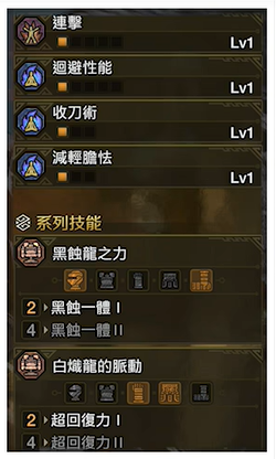 《怪物猎人荒野》1.01版本重弩毕业配装推荐