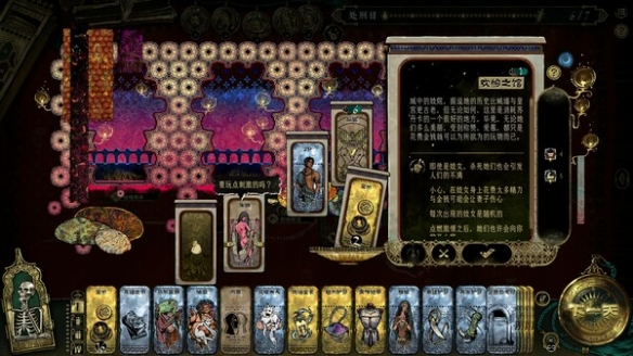 《苏丹的游戏》干净的队伍里内鬼身份介绍