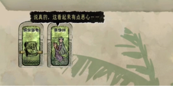 《苏丹的游戏》鲁梅拉选项一览