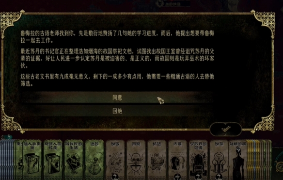 《苏丹的游戏》鲁梅拉选项一览
