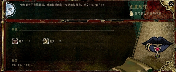 《苏丹的游戏》热娜灵感制作表一览