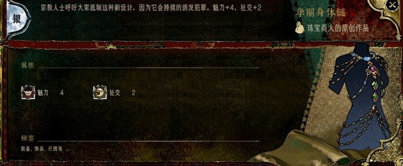 《苏丹的游戏》热娜灵感制作表一览