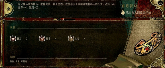 《苏丹的游戏》热娜灵感制作表一览
