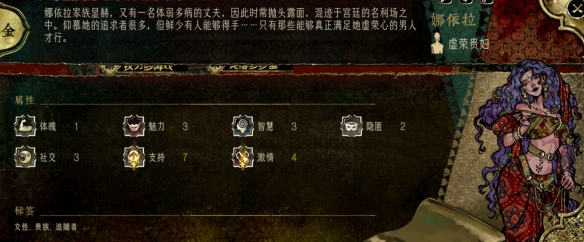 《苏丹的游戏》升级角色方法介绍