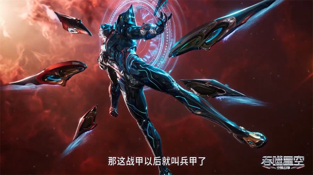 罗峰新战甲造型曝光，涉及到一个大秘密，一共有四种不同形态
