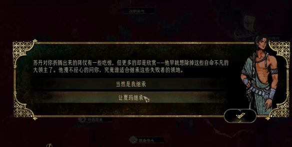 《苏丹的游戏》夏玛变金方法介绍