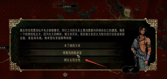 《苏丹的游戏》夏玛变金方法介绍
