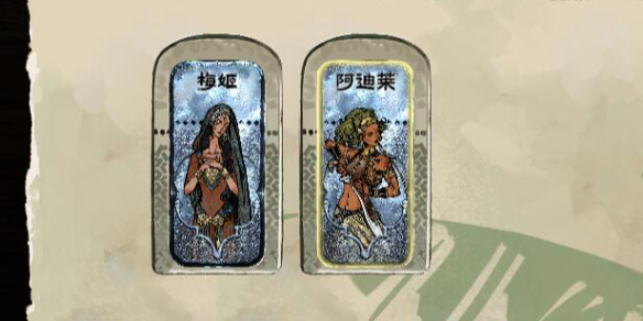 《苏丹的游戏》梅姬的姐妹介绍