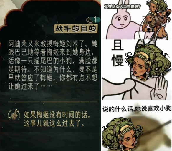 《苏丹的游戏》梅姬的姐妹介绍