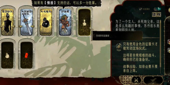 《苏丹的游戏》夏玛没入队解决办法