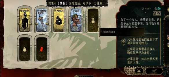 《苏丹的游戏》夏玛没入队解决办法