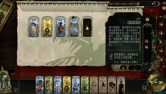 《苏丹的游戏》夏玛做妾室方法介绍