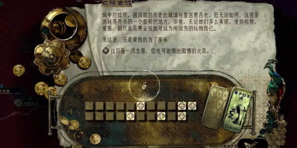 《苏丹的游戏》夏玛线开启方法介绍