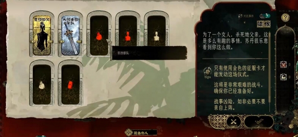 《苏丹的游戏》夏玛线开启方法介绍