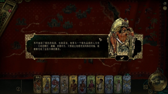 《苏丹的游戏》双头龙谨献给苏丹作用