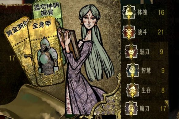 《苏丹的游戏》双头龙谨献给苏丹作用