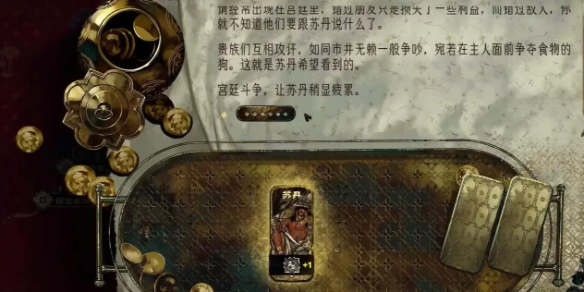 《苏丹的游戏》莎姬的噩梦拖延方法介绍