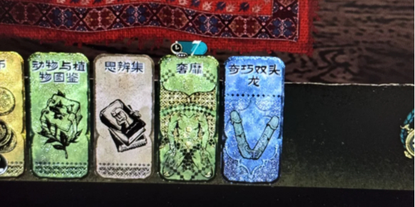 《苏丹的游戏》双头龙位置介绍