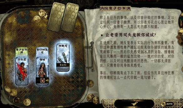 《苏丹的游戏》双头龙使用对象介绍