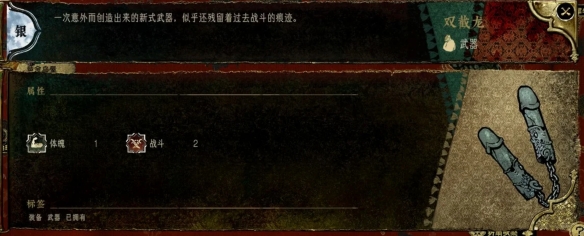 《苏丹的游戏》双头龙使用对象介绍