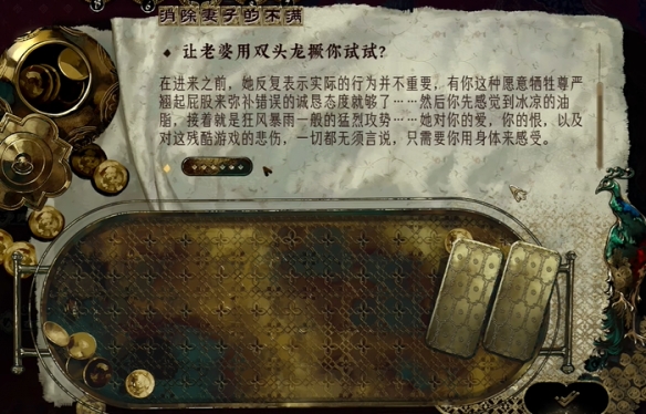《苏丹的游戏》双头龙用法介绍