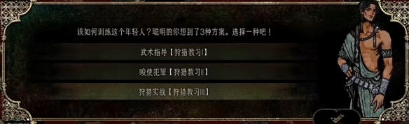 《苏丹的游戏》扎齐伊培养攻略