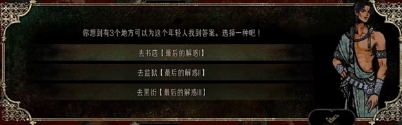 《苏丹的游戏》扎齐伊培养攻略