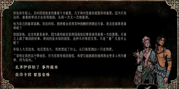 《苏丹的游戏》扎齐伊培养攻略