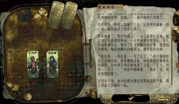 《苏丹的游戏》扎齐伊没了原因