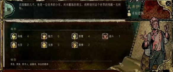 《苏丹的游戏》扎齐伊杀母原因