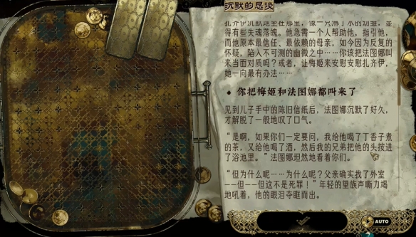 《苏丹的游戏》扎齐伊杀母原因