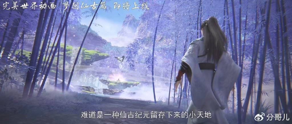 梦回仙古特别篇定档，石昊遇凰女，目睹灭世大战，唯有麒麟活下来