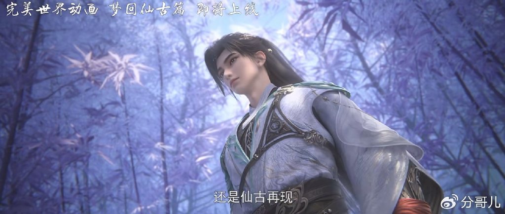 梦回仙古特别篇定档，石昊遇凰女，目睹灭世大战，唯有麒麟活下来