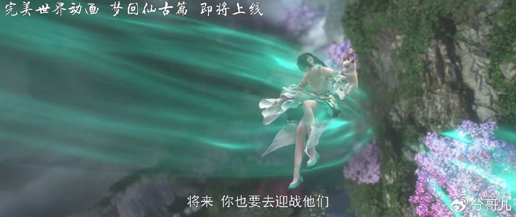 梦回仙古特别篇定档，石昊遇凰女，目睹灭世大战，唯有麒麟活下来