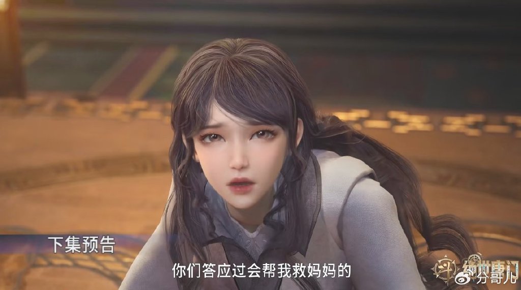 绝世唐门魔改，三石楠楠开后门遭删，变成害死江妈妈，还成功洗白