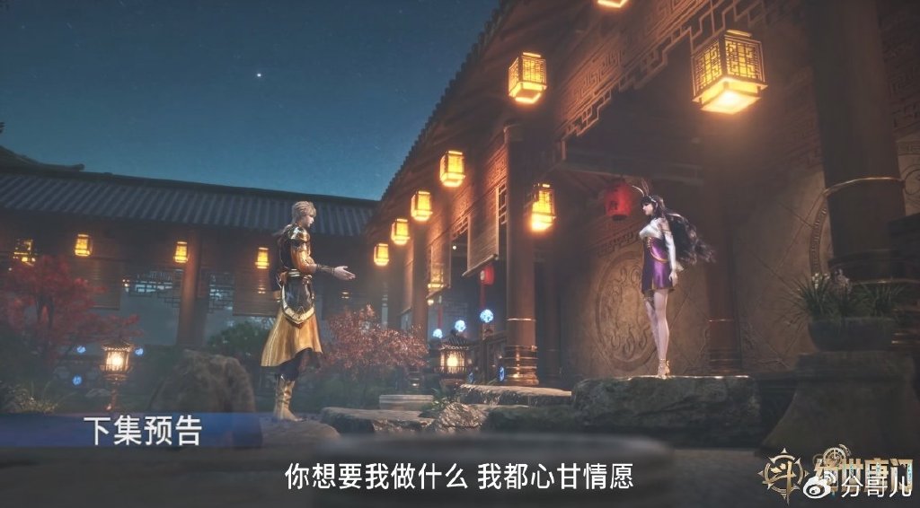 徐三石江楠楠解开芥蒂，终成爱人，戴浩获救，唐三回归暴打霍雨浩