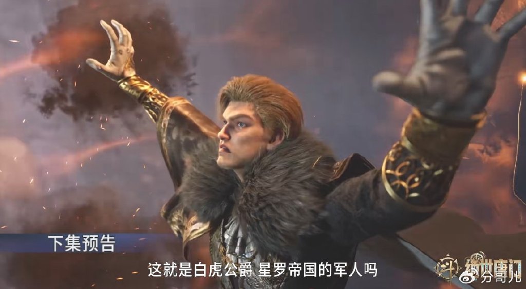 徐三石江楠楠解开芥蒂，终成爱人，戴浩获救，唐三回归暴打霍雨浩